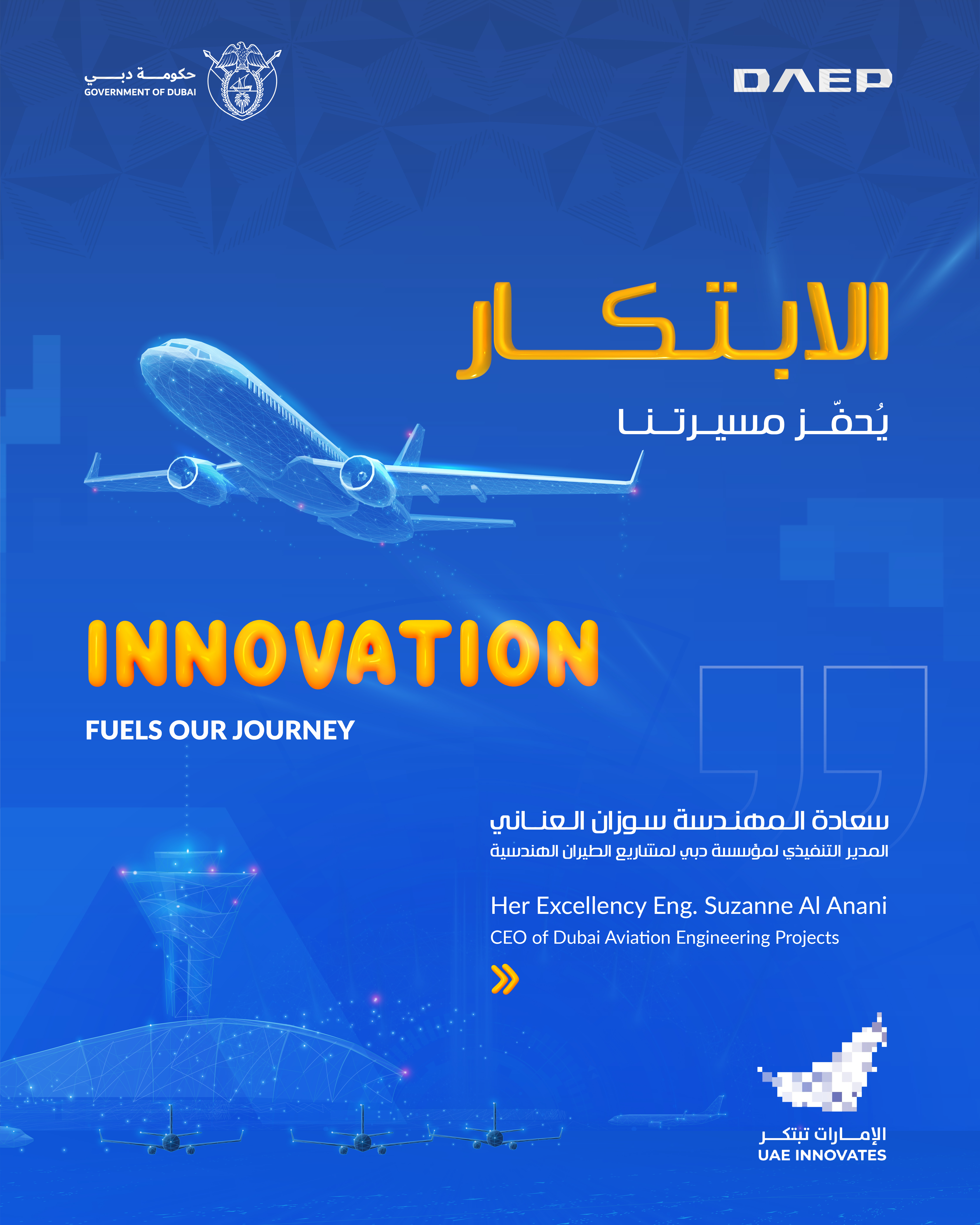 UAE Innovation Month