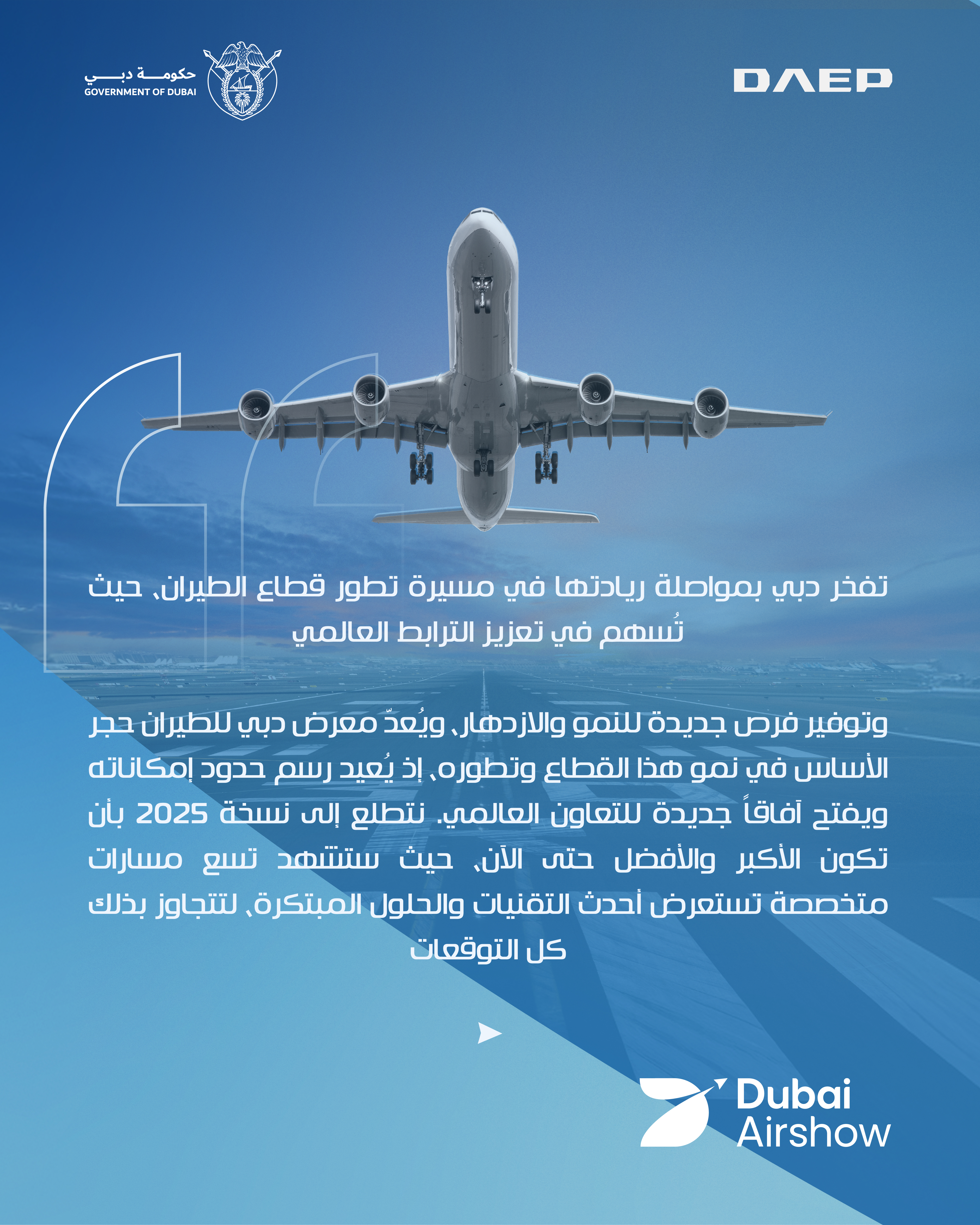DAEP AIR SHOW QUOTE 2