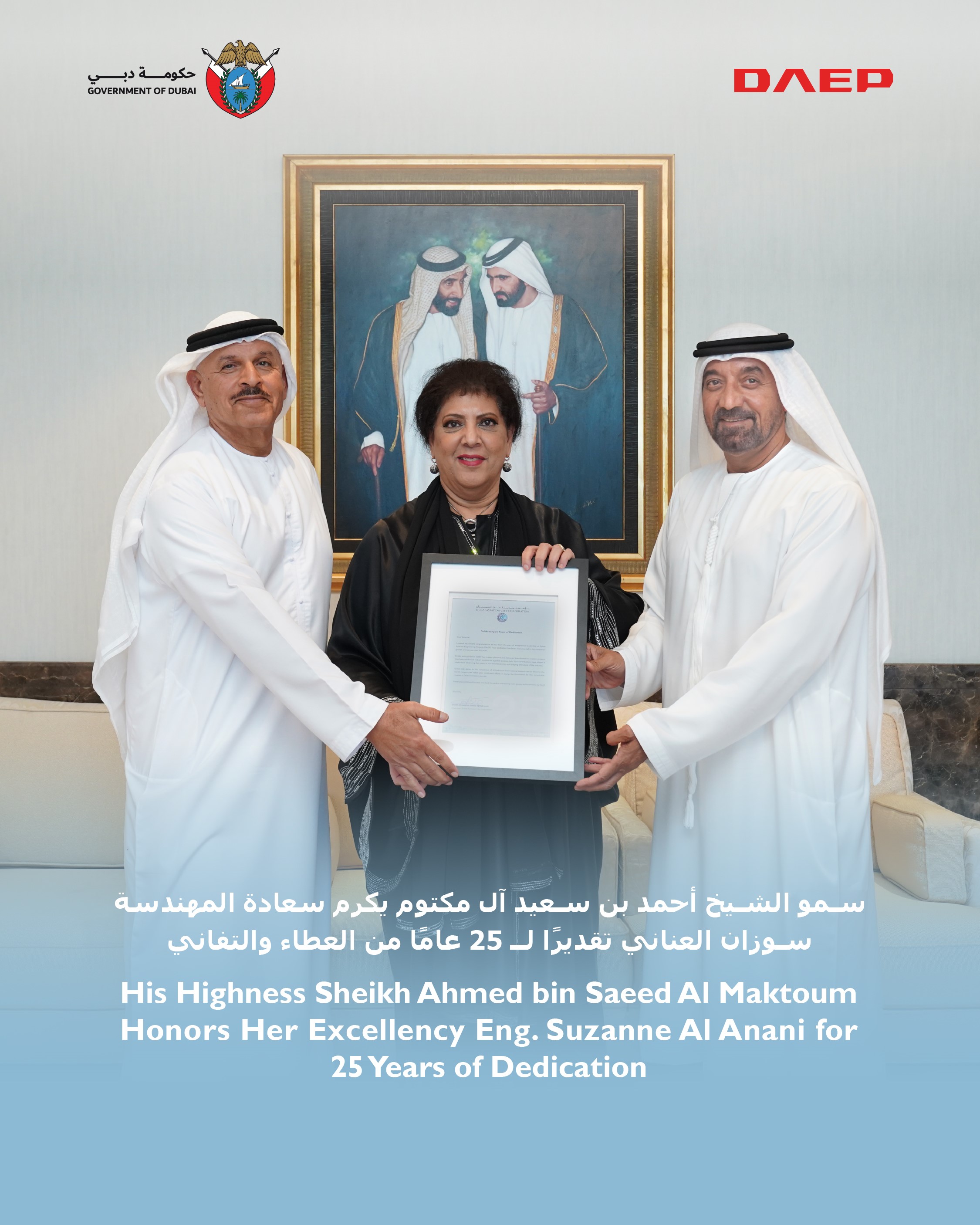 His Highness Sheikh Ahmed bin Saeed Al Maktoum Honors Her Excellency Eng. Suzanne Al Anani for 25 Years of Dedication 